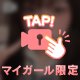 せいふく❣️