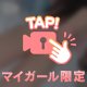 上も下も.....‪‪❤︎‬