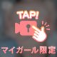 21日から🩷