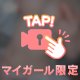 ちょっと待ってね🫷