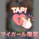 少し髪色チェンジ
