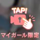 めくったら🫣🫶🏻