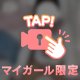 淡いリボン