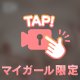 えちえち動画💕︎