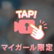 優しく〇〇して？♡