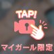 ピンクの🎀‪💗