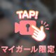 盗撮？？