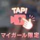 ヌルヌル🔞