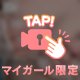 もちもち♡