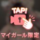 アリュール 208のおにいさま♡♡