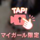 今夜は忘れちゃお🩵