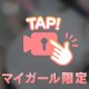 はじめてのおもちゃ、、、🩷ྀི