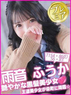 船橋No,1デリヘル　キャンパスサミット船橋本店 デリヘル AMANEFUUKA