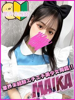 船橋No,1デリヘル　キャンパスサミット船橋本店 デリヘル MAIKA