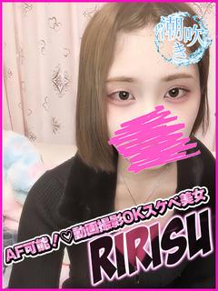 船橋No,1デリヘル　キャンパスサミット船橋本店 デリヘル RIRISU