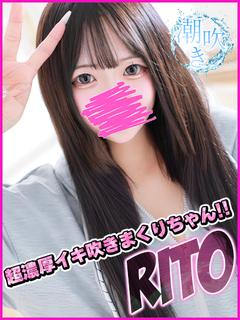 船橋No,1デリヘル　キャンパスサミット船橋本店 デリヘル RITO