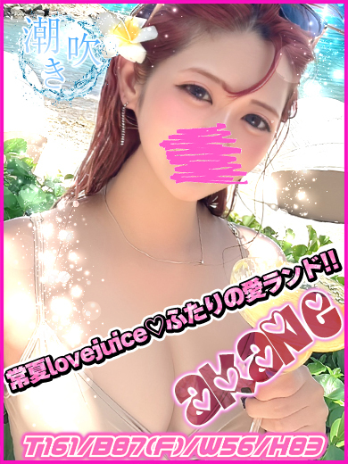   AKANE
