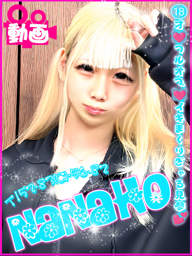 船橋No,1デリヘル　キャンパスサミット船橋本店 上門服務 NANAHO