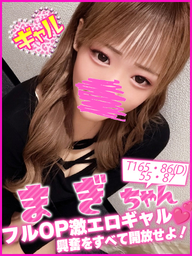 船橋No,1デリヘル　キャンパスサミット船橋本店 上门服务 まぎ