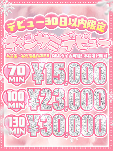 船橋No,1デリヘル　キャンパスサミット船橋本店 안마(데리버리) AYUKA