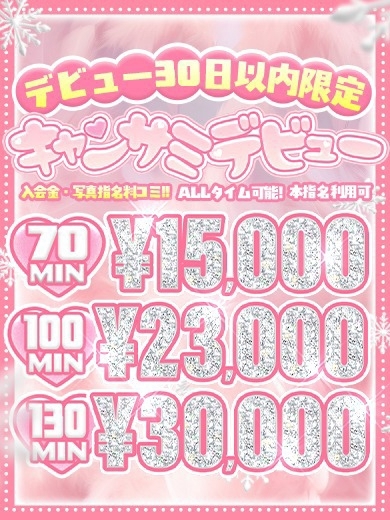 船橋No,1デリヘル　キャンパスサミット船橋本店 デリヘル MAIKA