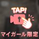 おしゃべりのじかん