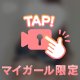 【お礼写メ日記】シャンパンガラガラ様