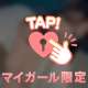 パイ(ง ˘ω˘ )วパイ