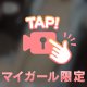 ﾓﾐﾐﾐ～✨️