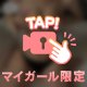 手ﾌﾞﾗで💗