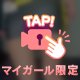 ぷるぷる🍑