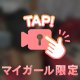 濡れすぎ注意報⚠️