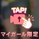 今日いるヨ👯‍♀️