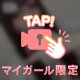 ｼｺｼｺｼｺｼｺｼｺ