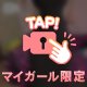 おはよー！！！