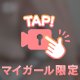 出勤でーす