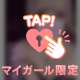ラスト枠💡