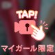 一緒に、、🩷