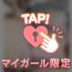 お兄様限定♡甘えモード解放中💕