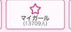 ありがとうございます🩷