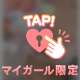 あそぼ💟