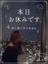 災害被害でお休みです、、