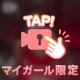 いましゅ🫶