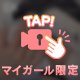 ぐちゃぐちゃ🌰