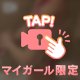 アワアワゴシゴシ🫧