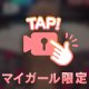 足りてない❓