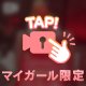 絶頂体験(⑉･ ･⑉)