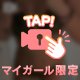 きまづっ👉🏻👈🏻🥺