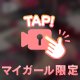 まだまだ…///