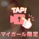 魔の……